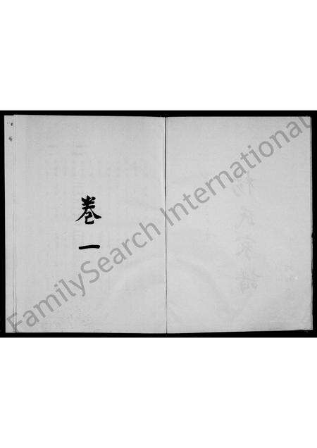 河南杨氏族谱-杨氏家谱 _ 四知堂 [2卷].pdf电子版预览图3