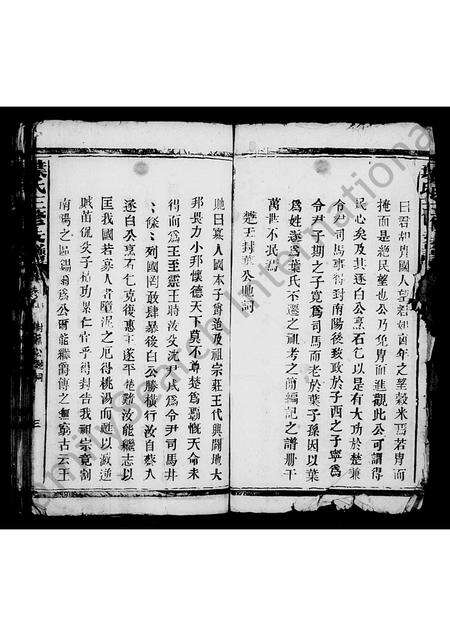 广东叶氏族谱-叶氏支谱 [5卷,首1卷].pdf电子版预览图3