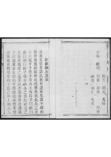 福建黄氏族谱-紫云黄氏宗谱.pdf电子版预览图3