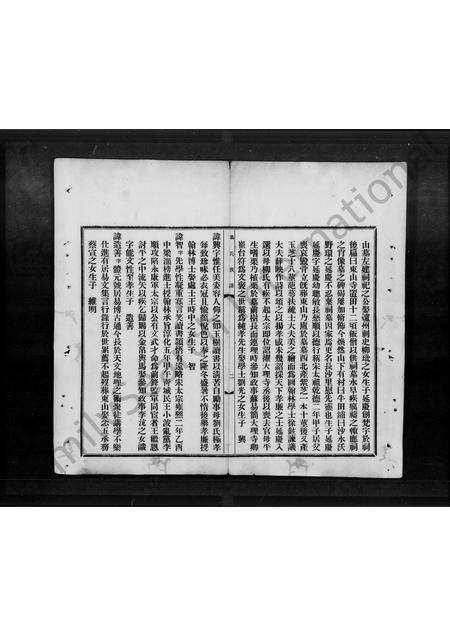 广东易氏族谱-易修礼堂家谱.pdf电子版预览图3