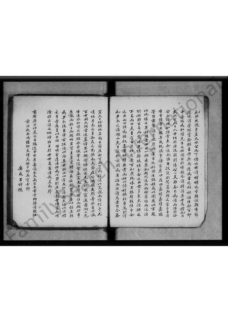 广东尹氏族谱-尹氏家乘.pdf电子版预览图3