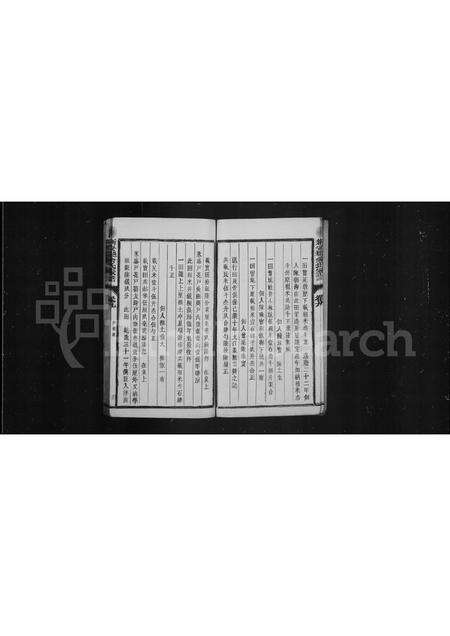 河南余氏族谱-新安郡余氏家谱.pdf电子版预览图3