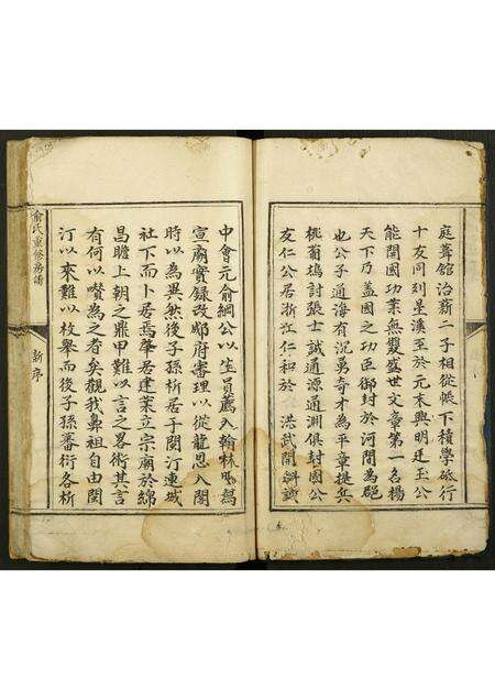 江西、福建俞氏族谱-闽地河间俞氏重修房谱.pdf电子版预览图3