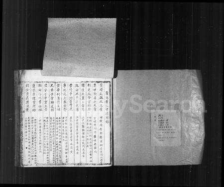 福建黄氏族谱-莆阳碧溪黄氏宗谱.pdf电子版预览图3