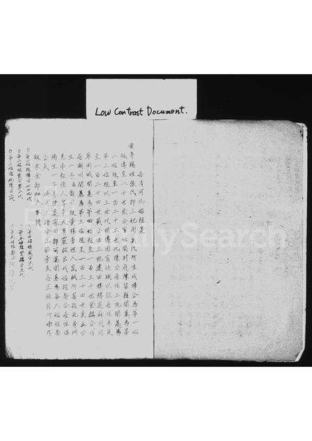 广东张氏族谱-清河堂张氏族谱.pdf电子版预览图3