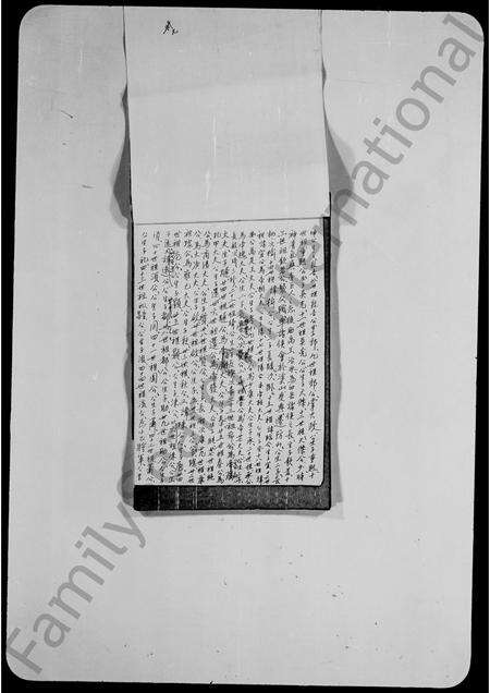 广东张氏族谱-丰顺建桥张氏族谱.pdf电子版预览图3