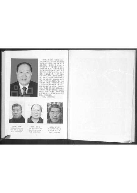 河南张氏族谱-梁郡世家 _ 王屹崂张氏家谱.pdf电子版预览图3