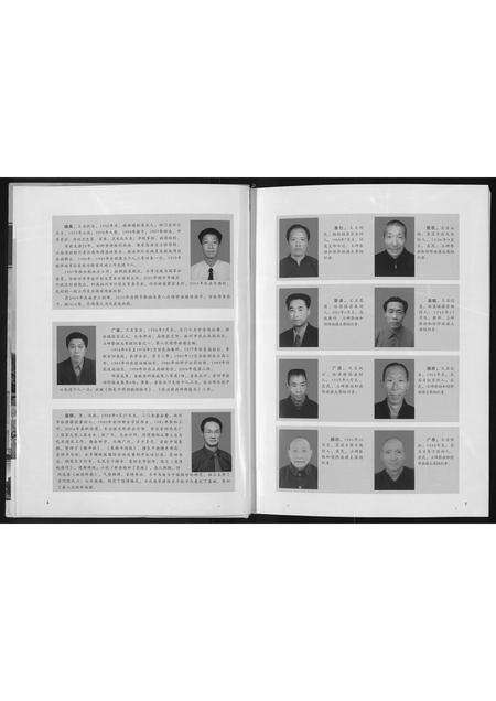 河南张氏族谱-清河张氏族谱 _ 第八次续编.pdf电子版预览图3