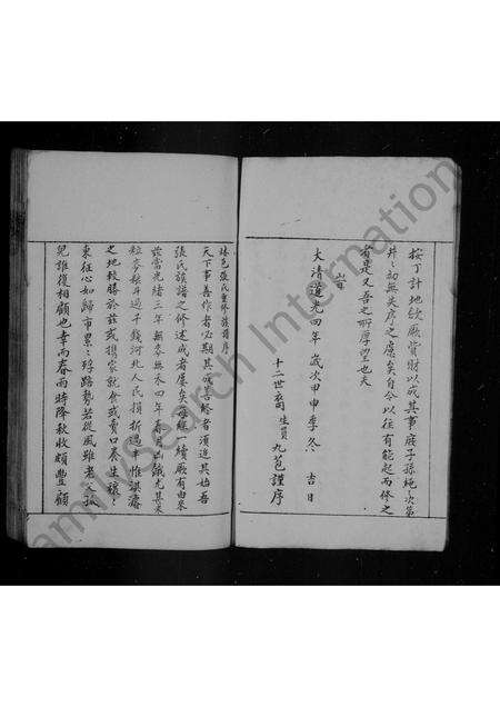 河南张氏族谱-张氏族谱.pdf电子版预览图3