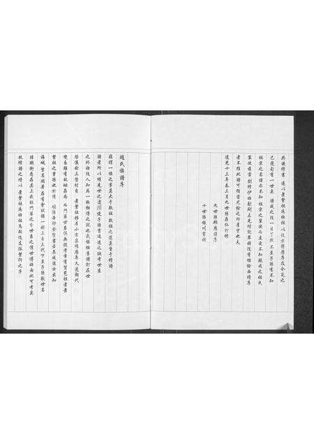 河南赵氏族谱-开封赵氏家谱.pdf电子版预览图3