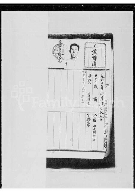 广东郑氏族谱-郑氏堂上族谱.pdf电子版预览图3