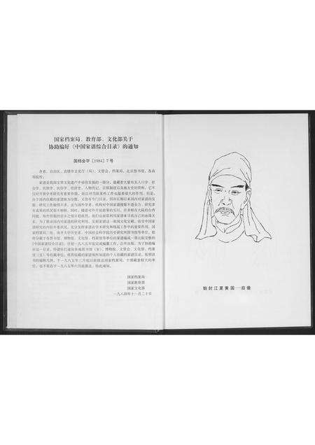 福建黄氏族谱-莆阳黄氏通书.pdf电子版预览图3