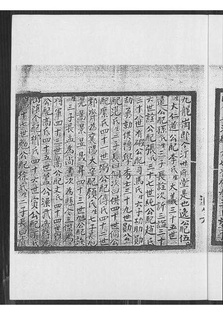 广东锺氏族谱-锺氏大源.pdf电子版预览图3