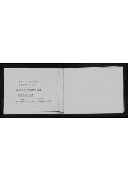 广东周氏族谱-南海市官窑镇永和乡鹧鸪坑西园里周氏始祖庶丰祖族谱 [不分卷].pdf电子版预览图3