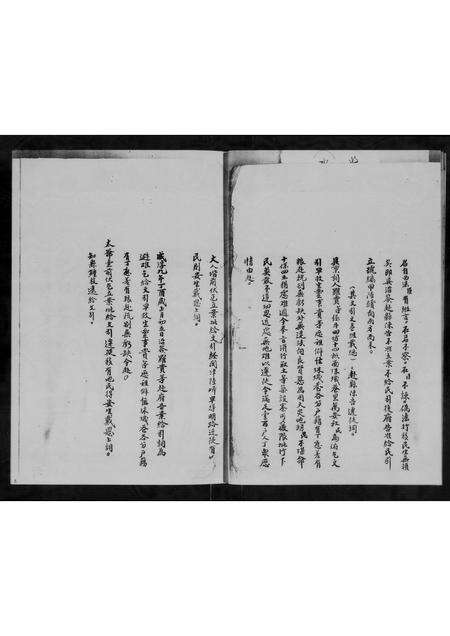 广东周氏族谱-广东顺德陈村赤花房周氏族谱.pdf电子版预览图3