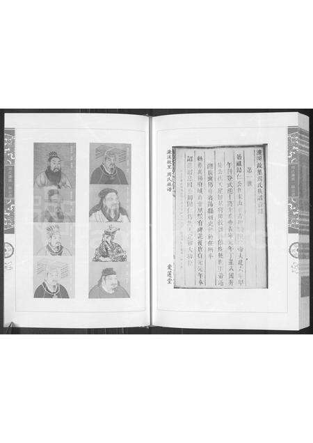 河南周氏族谱-周氏濂溪一脉宗谱.pdf电子版预览图3