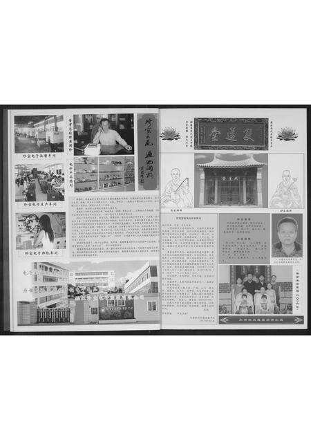 福建黄氏族谱-莆阳黄氏通书续编.pdf电子版预览图3