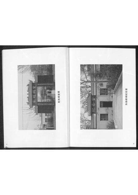 河南朱氏族谱-朱氏家谱 _ 河南省长垣县佘家乡朱口村.pdf电子版预览图3