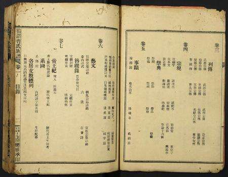 广东曹氏族谱-鸦湖曹氏族谱.pdf电子版预览图3