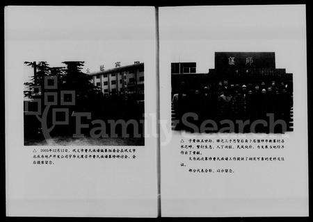 河南曹氏族谱-曹氏族谱.pdf电子版预览图3