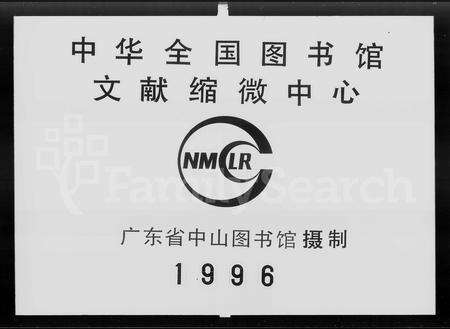 广东陈氏族谱-兴宁老街陈祠族谱.pdf电子版预览图3