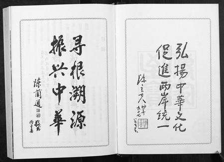 广东陈氏族谱-陈氏族谱[上下卷].pdf电子版预览图3