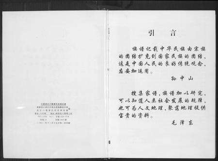 福建黄氏族谱-虎丘六叶黄氏宗谱.pdf电子版预览图3