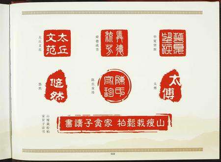 河南陈氏族谱-颍川南陈马坪族谱.pdf电子版预览图3