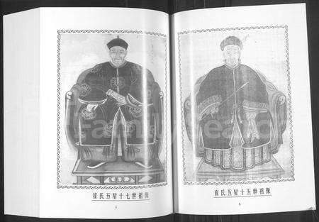 河南崔氏族谱-崔氏族谱.pdf电子版预览图3