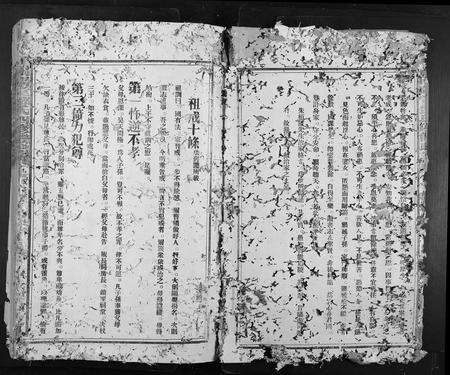 广东邓氏族谱-南阳堂邓氏四修联谱.pdf电子版预览图3