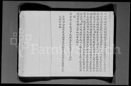 广东邓氏族谱-南阳邓氏族谱.pdf电子版预览图3