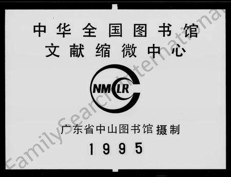 广东邓氏族谱-邓氏族谱.pdf电子版预览图3