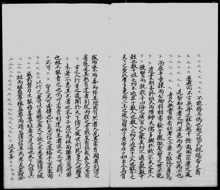 广东邓氏族谱-宝安锦田邓氏族谱.pdf电子版预览图3