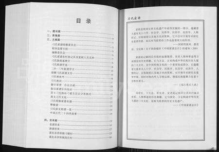河南刁氏族谱-刁氏家谱.pdf电子版预览图3