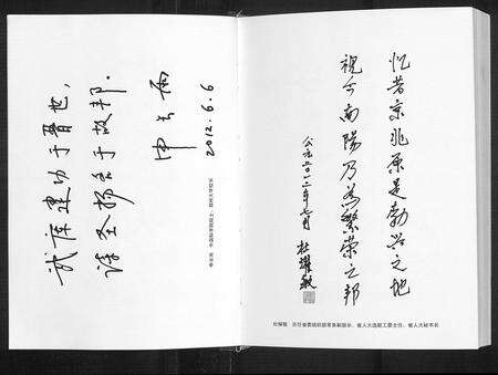 河南杜氏族谱-苑东社岗杜氏族谱.pdf电子版预览图3