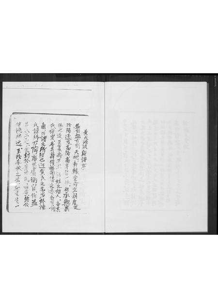 福建黄氏族谱-诏安县霞葛镇五通村黄氏.pdf电子版预览图3