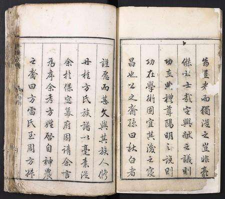 广东方氏族谱-丹桂方氏族谱.pdf电子版预览图3