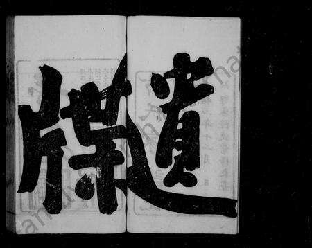 广东方氏族谱-南海丹桂方谱.pdf电子版预览图3