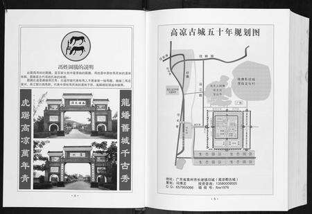 广东冯氏族谱-高凉冯氏总谱.pdf电子版预览图3