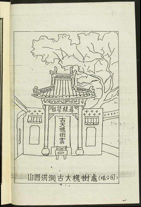 河南高氏族谱-河南嵩邑高氏宗谱.pdf电子版预览图3