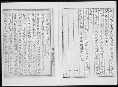 福建黄氏族谱-豪土乡黄氏畧记世谱.pdf电子版预览图3