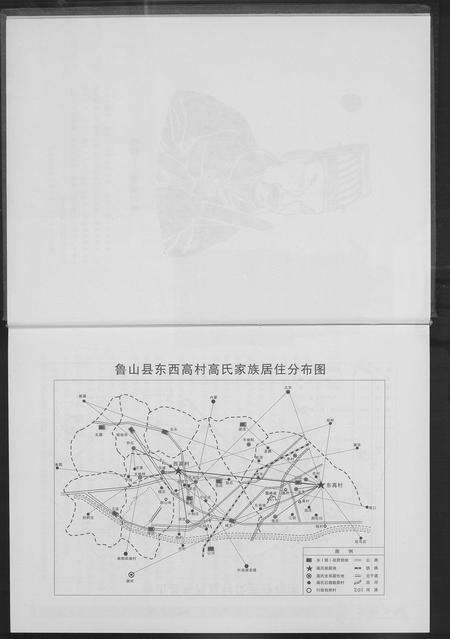 河南高氏族谱-高氏家谱.pdf电子版预览图3