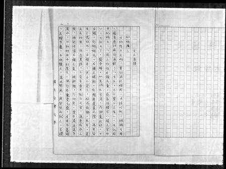 广东古氏族谱-古氏家谱.pdf电子版预览图3