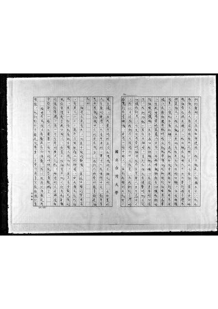 福建陈氏族谱-[陈姓族谱].pdf电子版预览图3