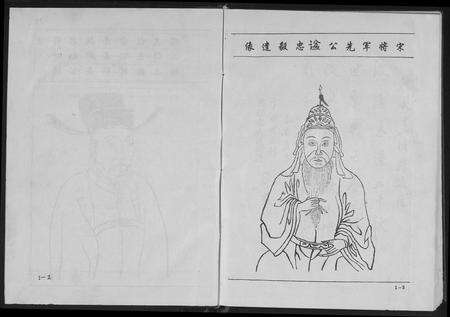 江西、福建韩氏族谱-韩氏十一修族谱.pdf电子版预览图3