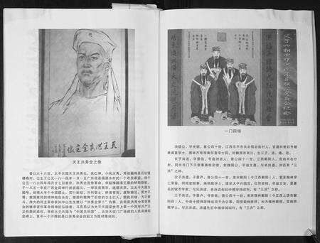 广东洪氏族谱-洪氏源流志.贵生系[不分卷].pdf电子版预览图3