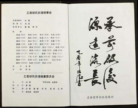 江西、安徽胡氏族谱-胡氏宗谱.pdf电子版预览图3