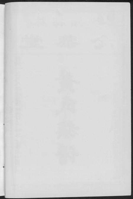 广东黄氏族谱-黄氏族谱.pdf电子版预览图3