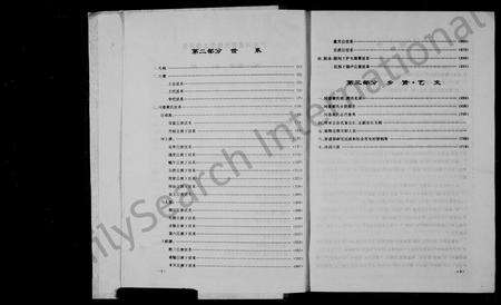 广东黄氏族谱-广东河婆黄氏统宗世谱.pdf电子版预览图3