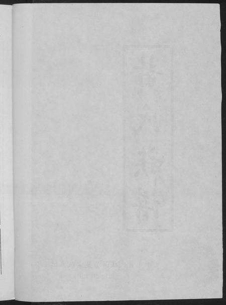 广东黄氏族谱-黄氏族谱.pdf电子版预览图3